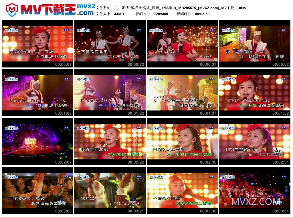 王二妮 红都-黄土高坡_国语_合唱歌曲_MB205575